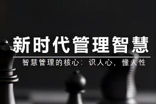 名记：勇士正在策划纪念助教米洛耶维奇相关活动